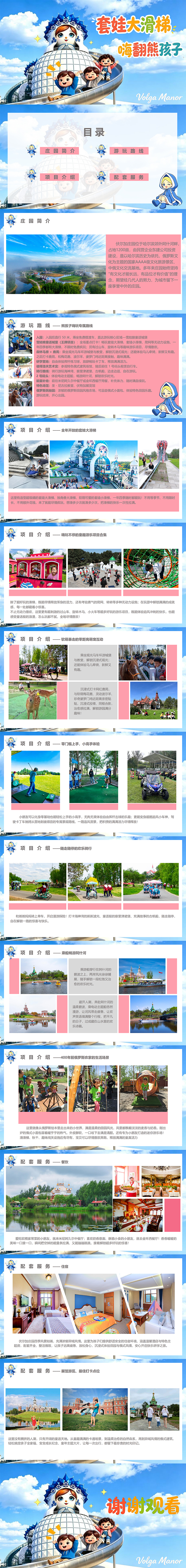 套娃大滑梯.jpg
